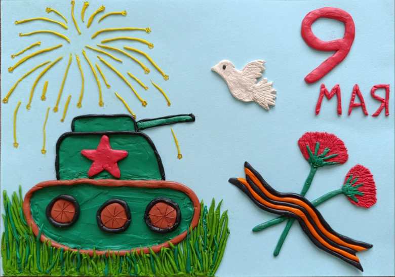 День Победы