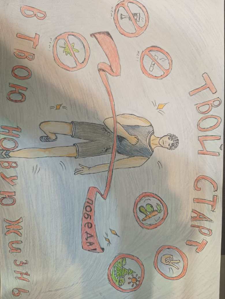 Твой старт в твою новую жизнь