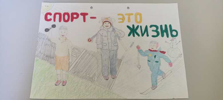 Спорт-это жизнь