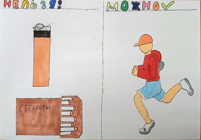 Я за здоровый образ жизни! 