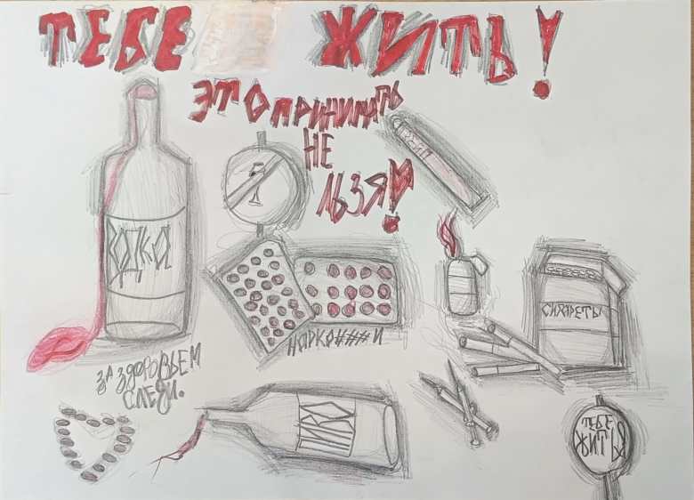 Я за здоровый образ жизни! 