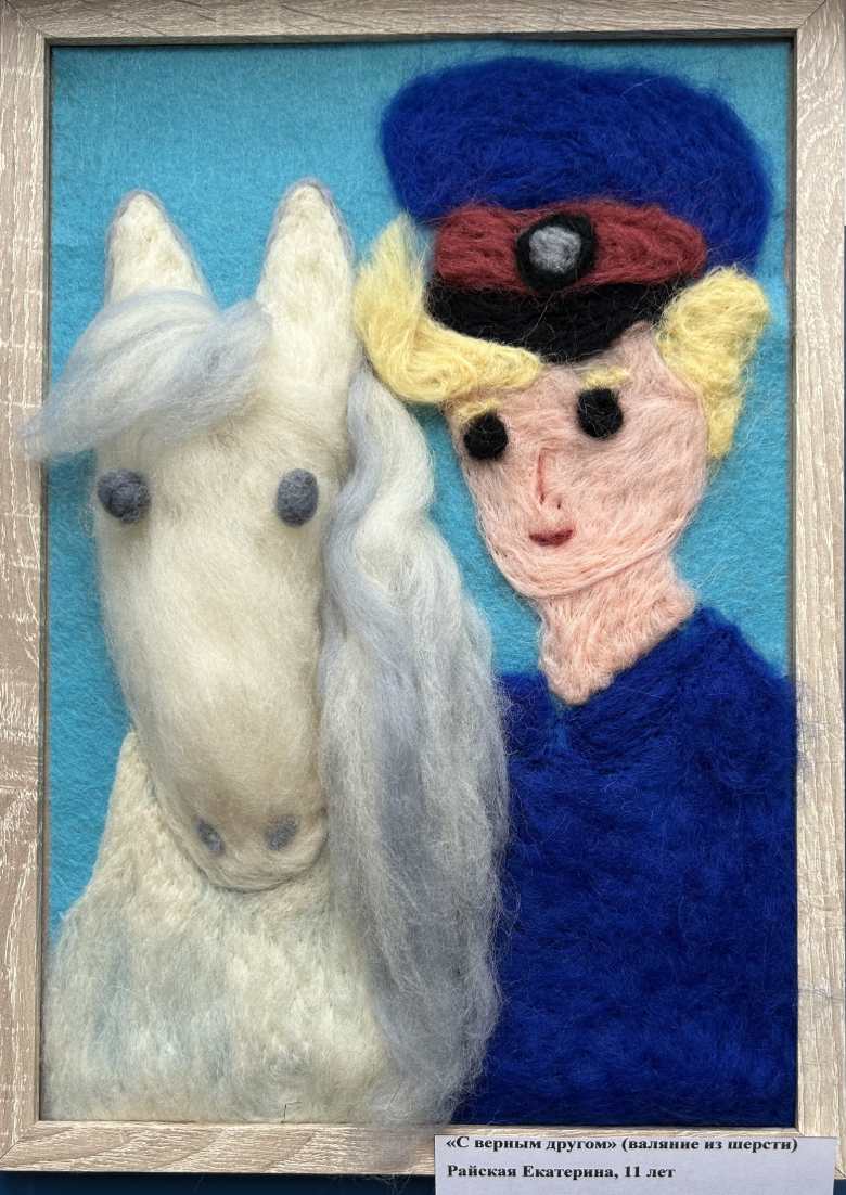 С верным другом