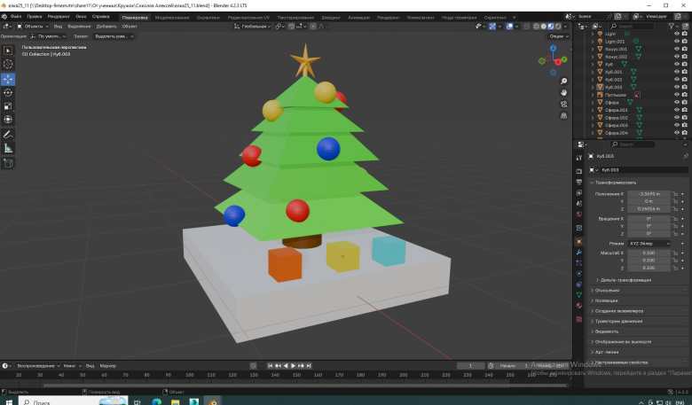 Нарядная ёлочка