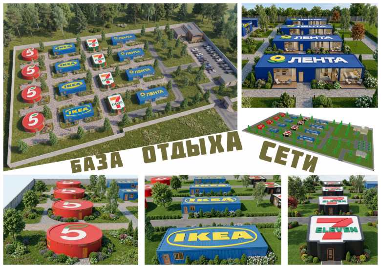 База отдыха "Сети"