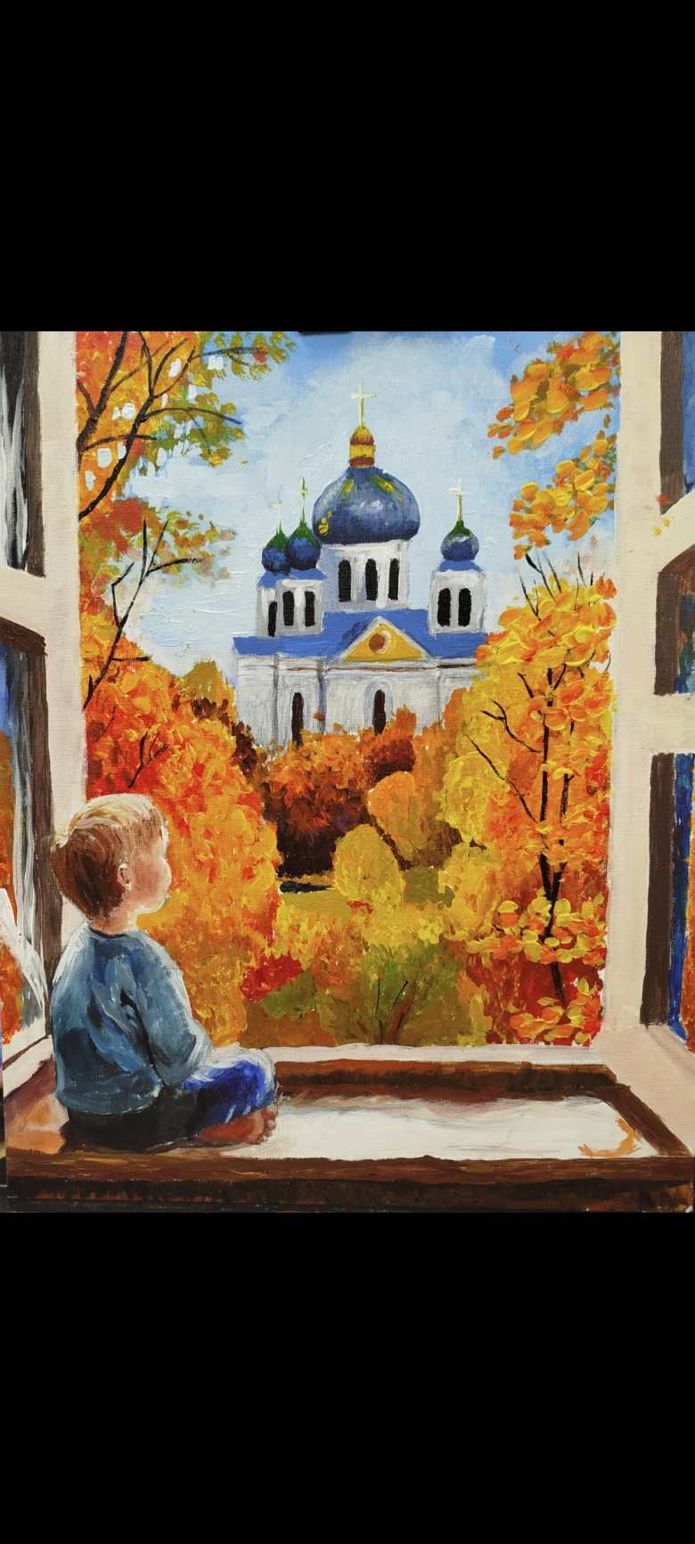 Дыхание осени