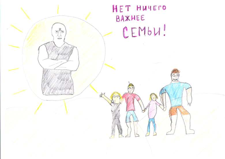 "Нет ничего важнее семьи!"