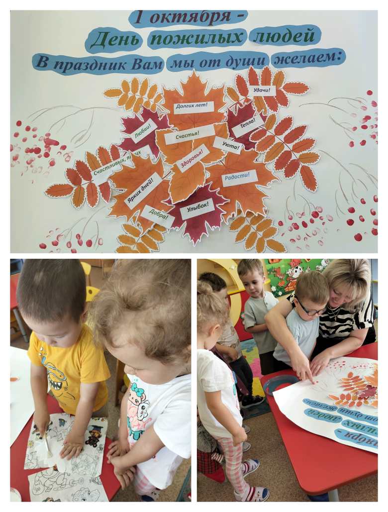 "Мы бабушек и дедушек сердечно поздравляем!!!"