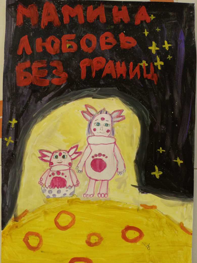 Моя мама рядом