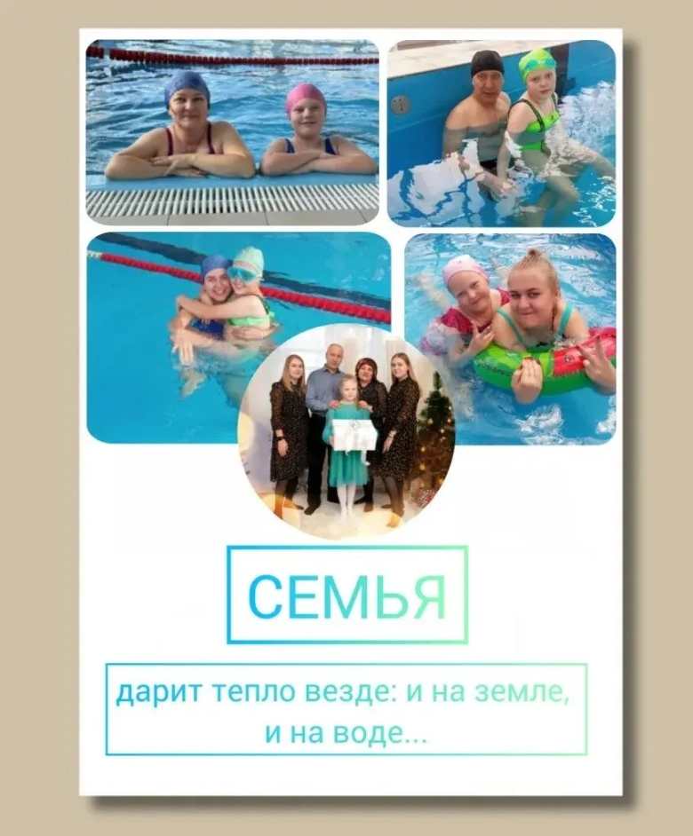 Семейное увлечение