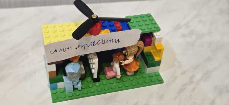 "Летающий салон красоты"