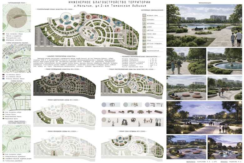 Сквер «ПОД ДУБОМ»