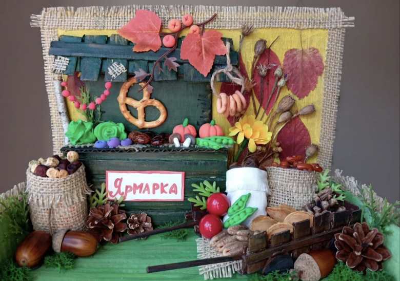 Ярмарка 