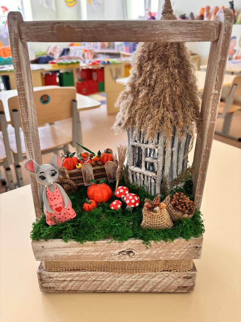 "Осенняя фантазия"