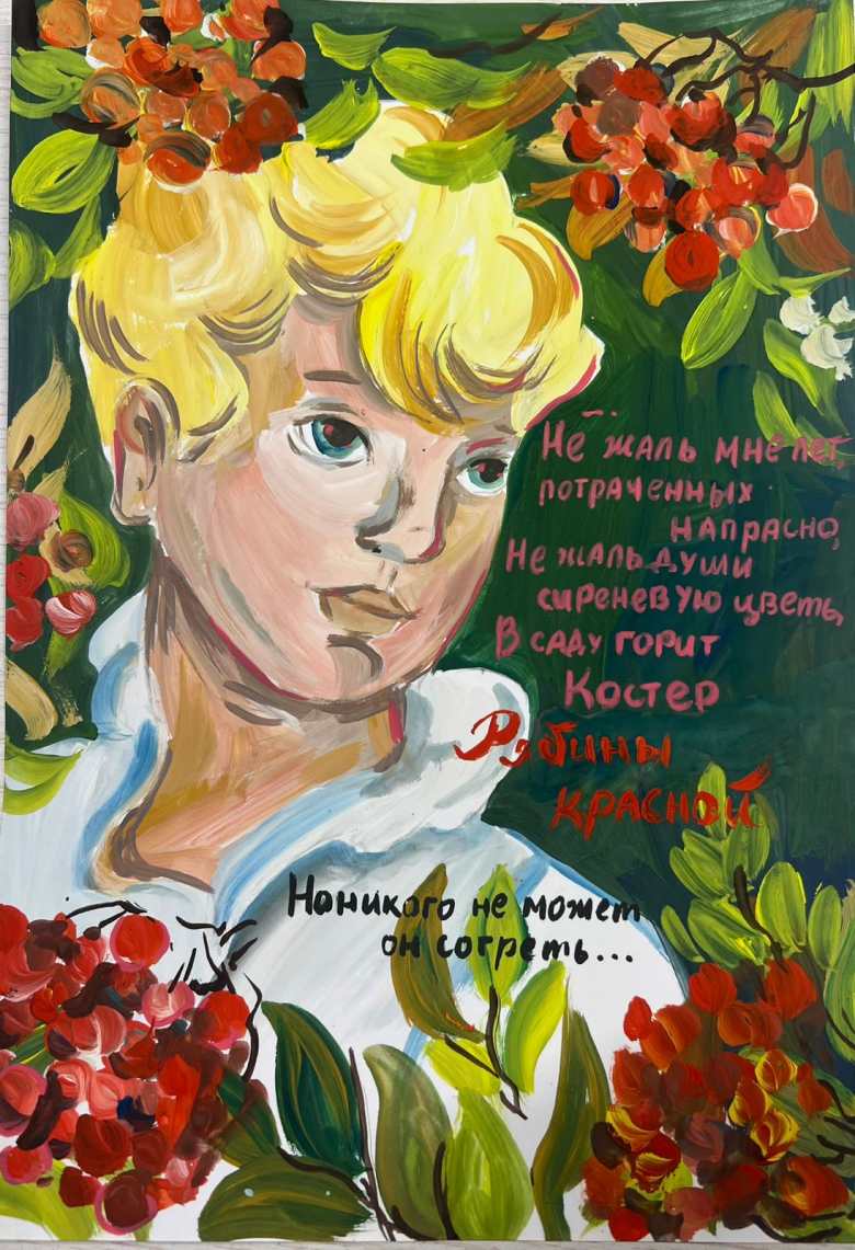 Зарисовка Есенина