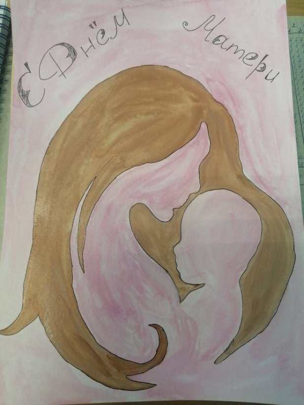 Мамочка любимая