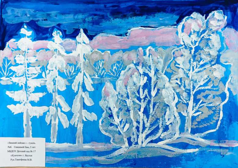 Зимний пейзаж- гуашь