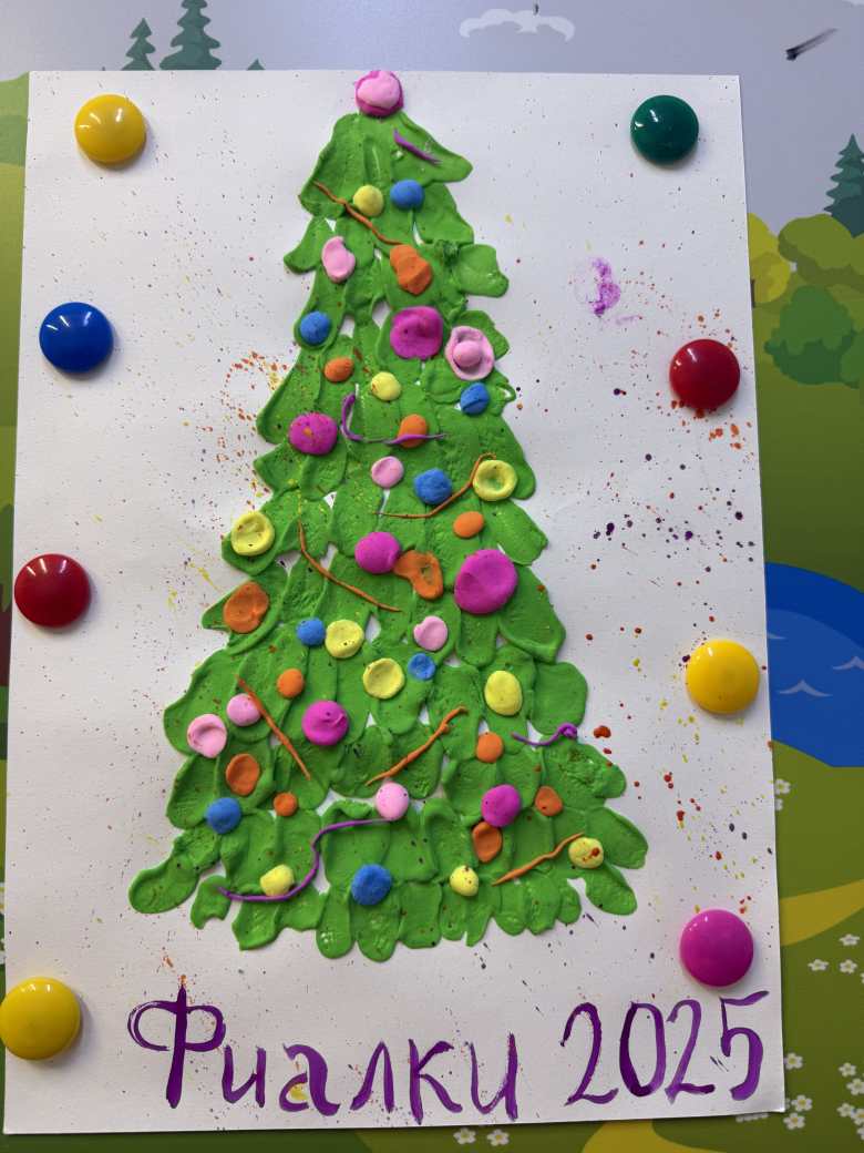 Елочка-красавица