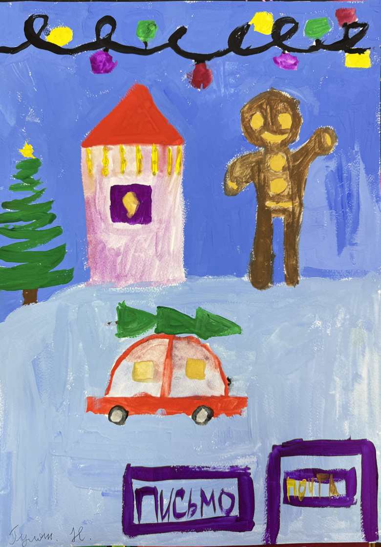 Веселый праздник