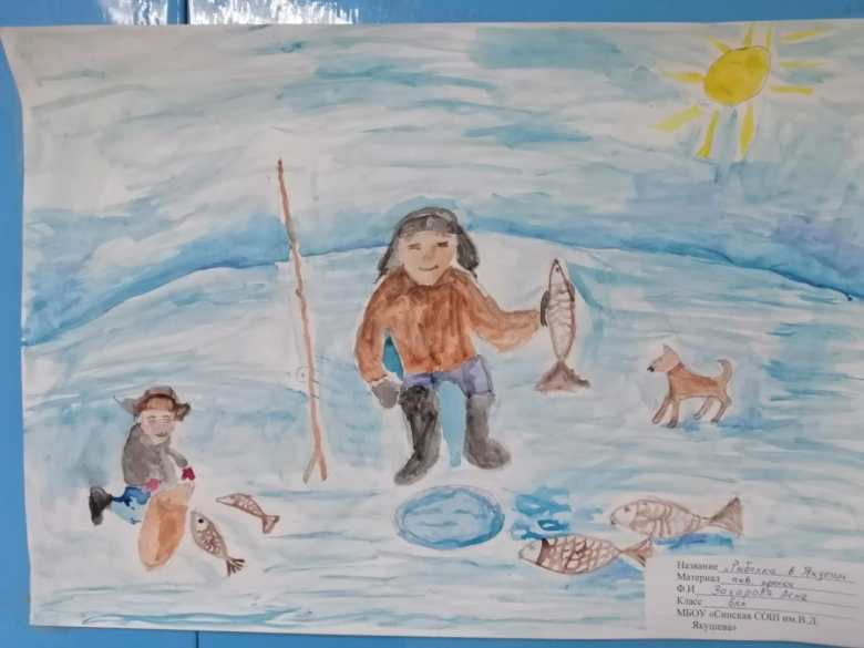 "Рыбалка в Якутии"