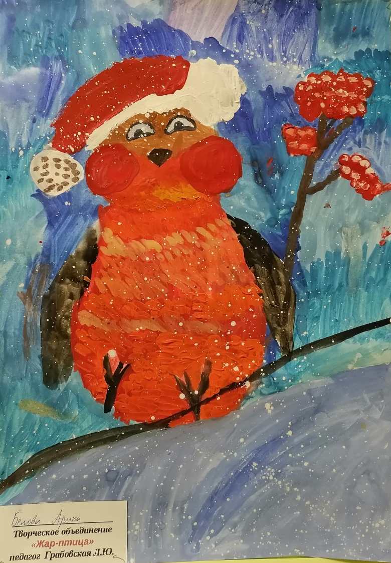 "Зимний снегирь" 