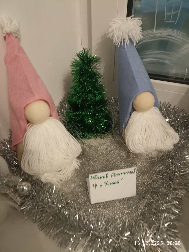 "на зимней полянки два гномика"