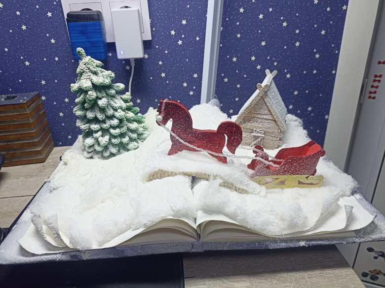 Волшебная книга