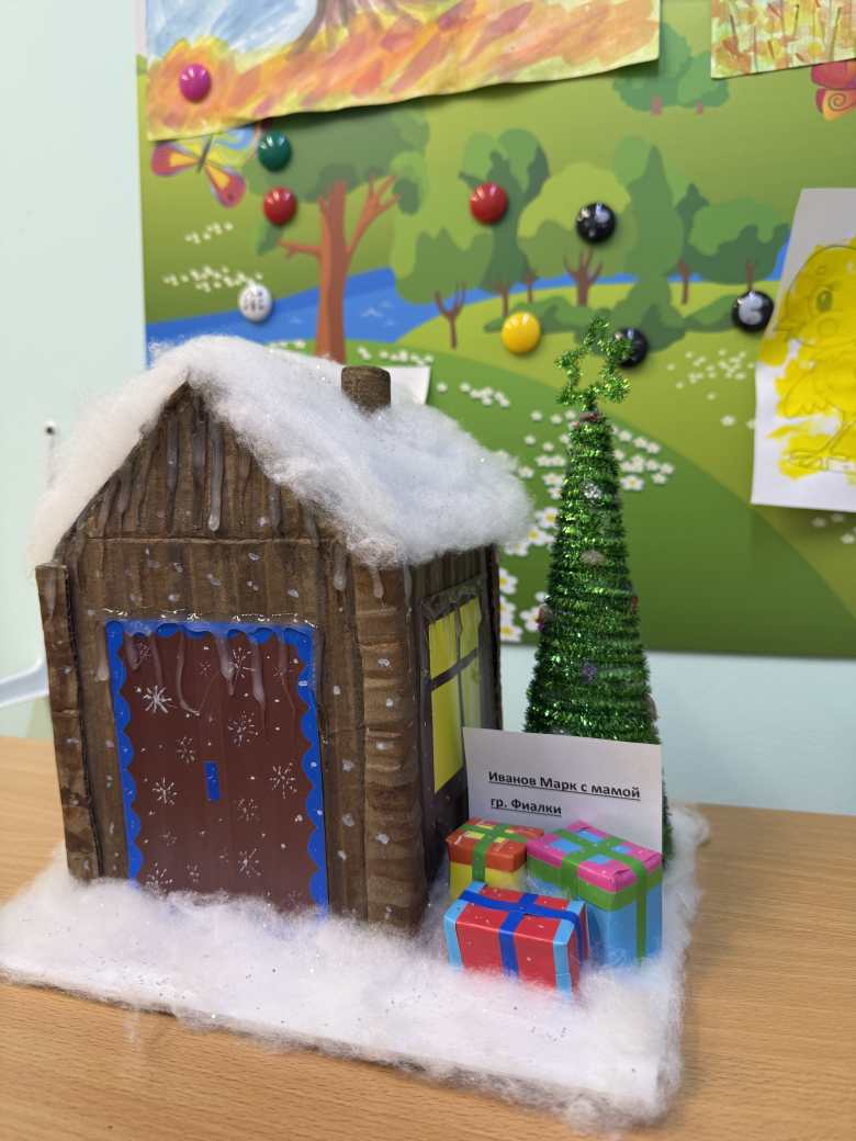 Дом Дедушки Мороза