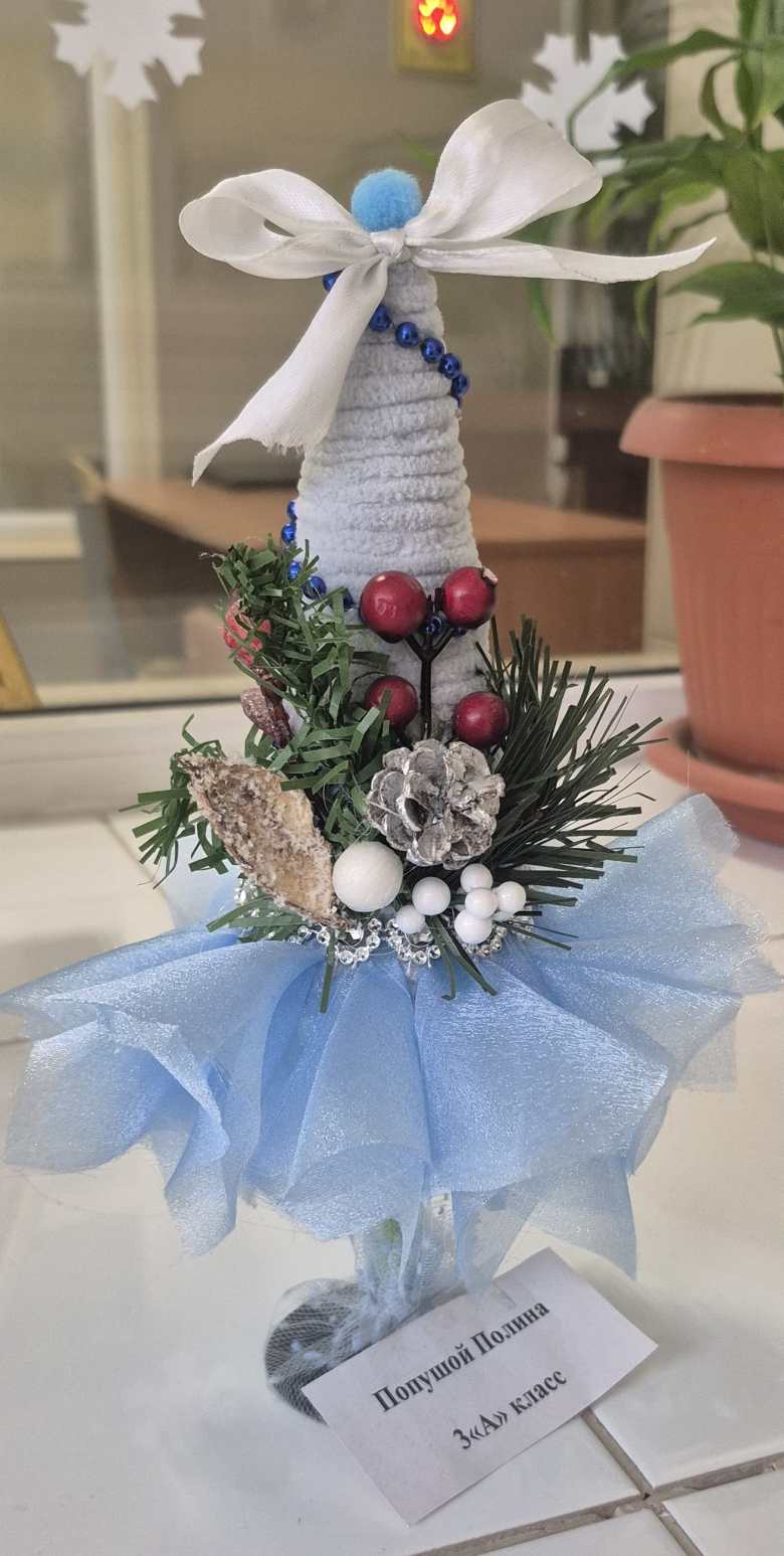 Елочка в юбочке.