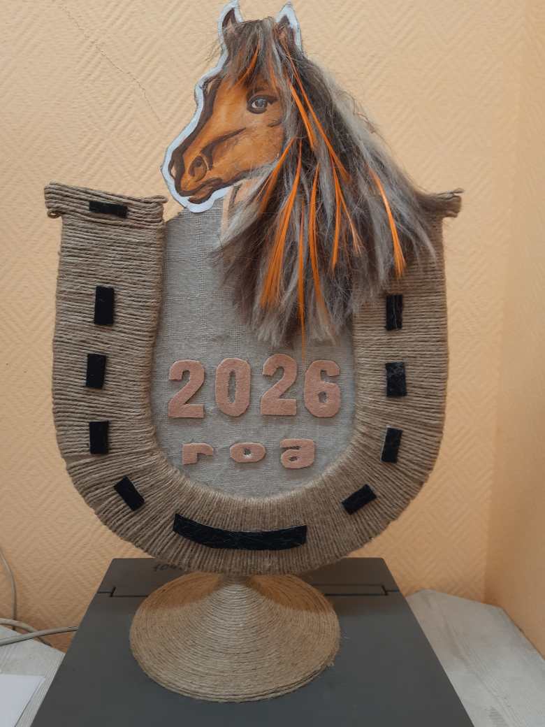 Символ   2026 года