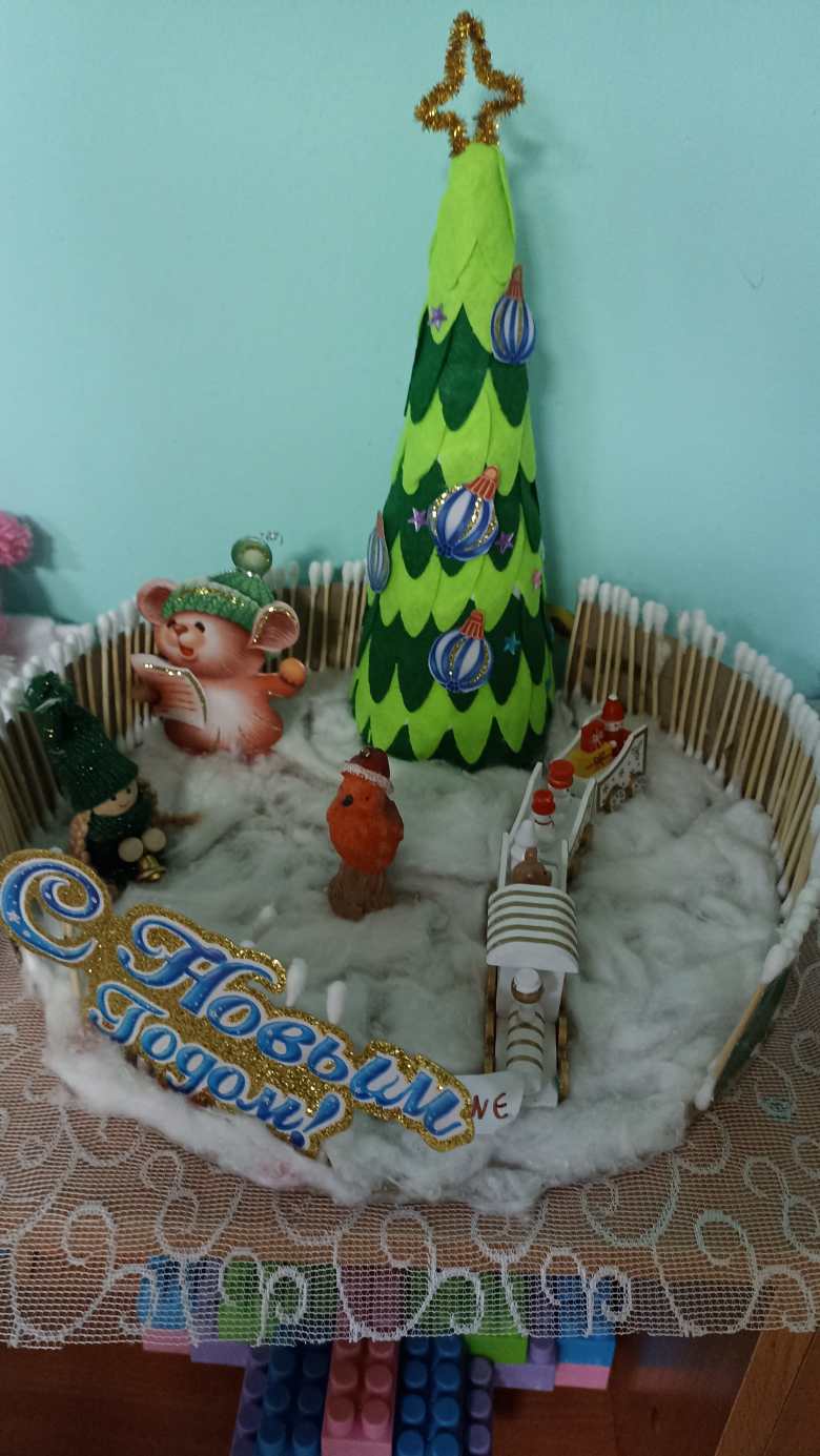 "С Новым годом! "