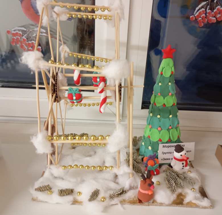 "Новый год в парке"