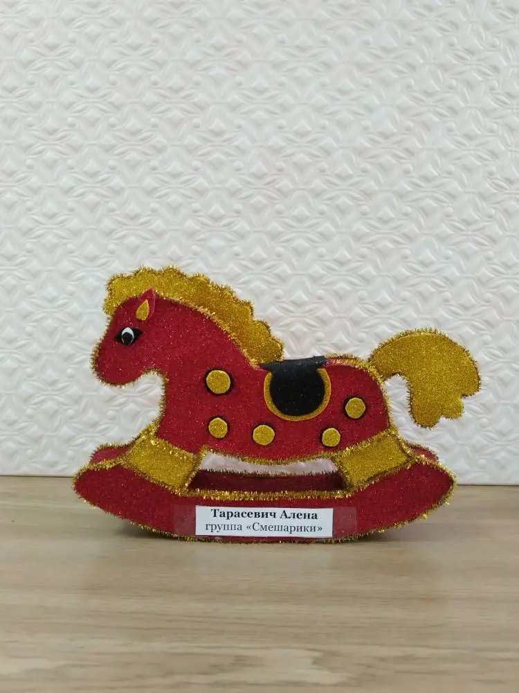 Символ нового года 