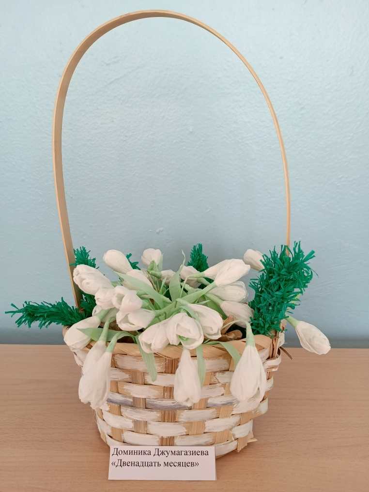 Двенадцать месяцев