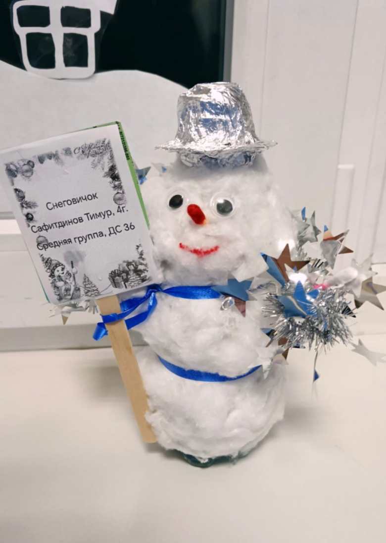 Снеговичок