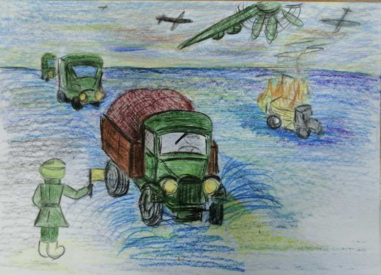 Дорога жизни