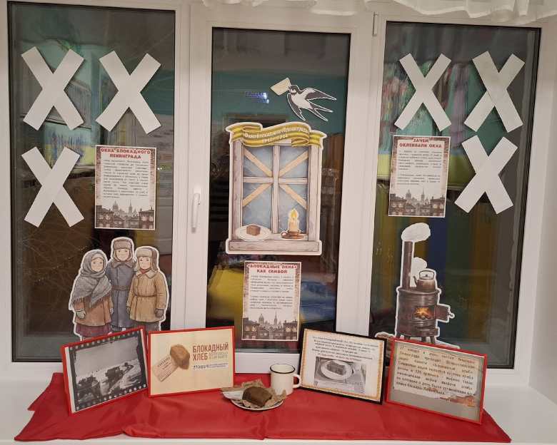 Блокадное окно