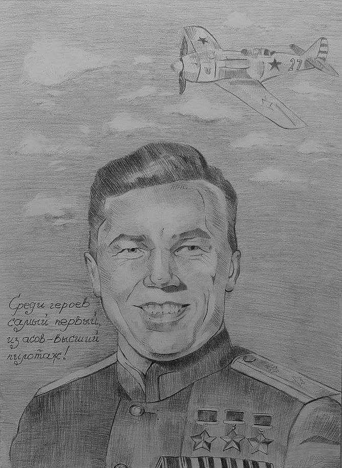 Портрет летчика Кожедуба И.Н.