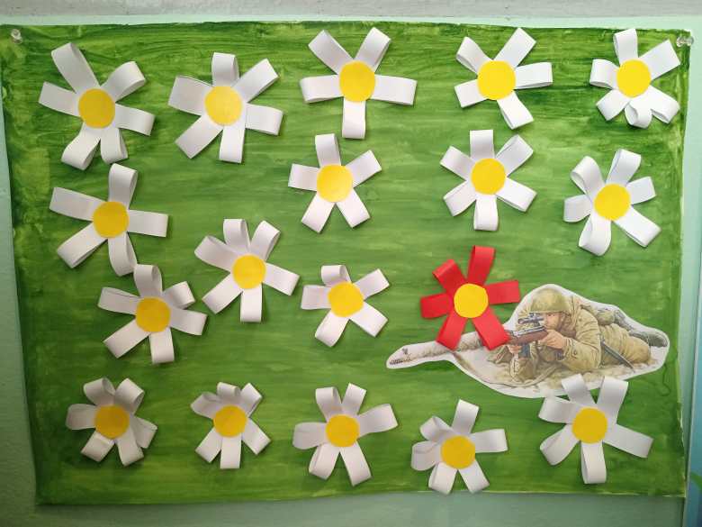 "Красная ромашка"