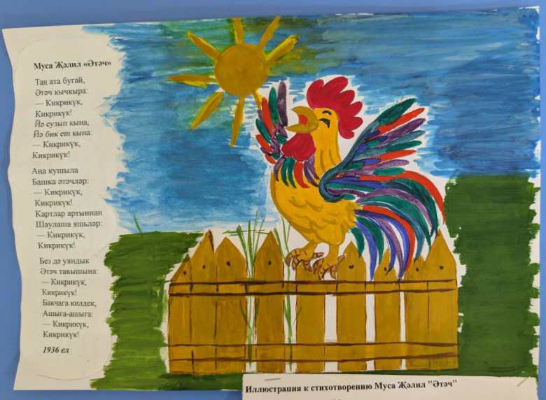 иллюстрация к стихотворению М. Джалиля Петушок