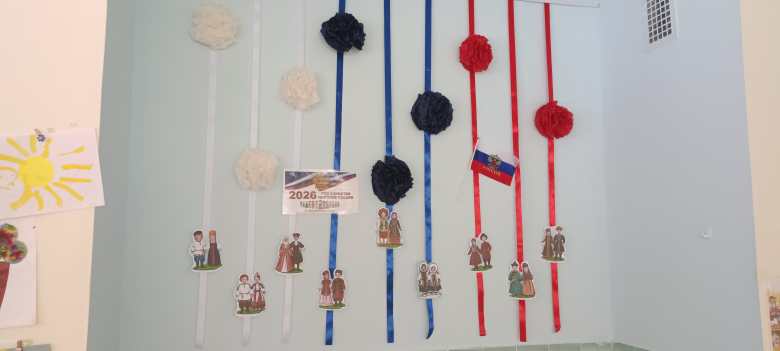 Год единства народов России