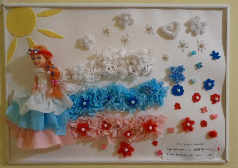 Матушка- Россия