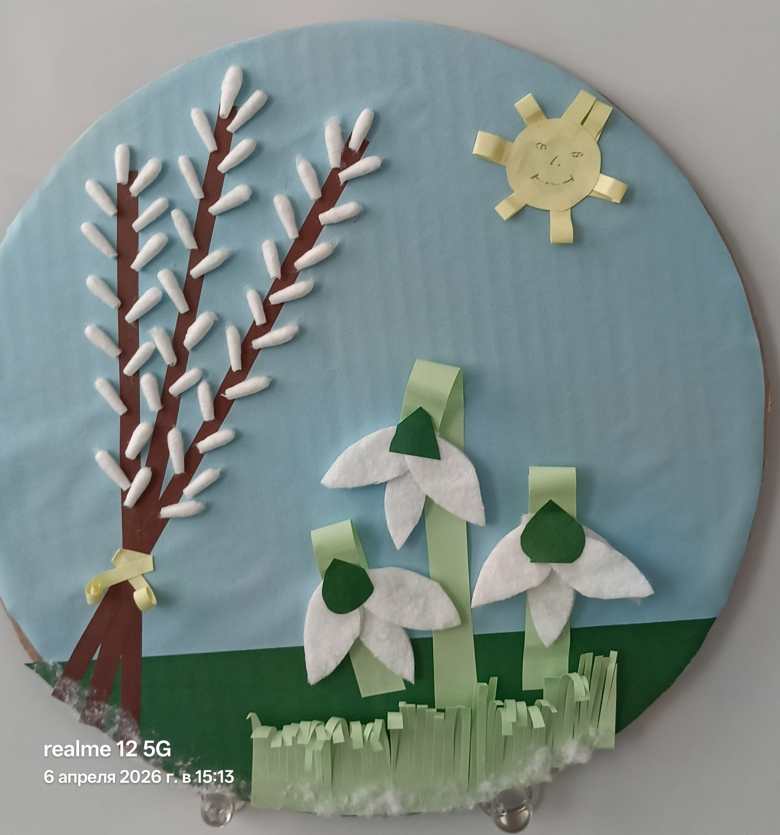 Первоцветы