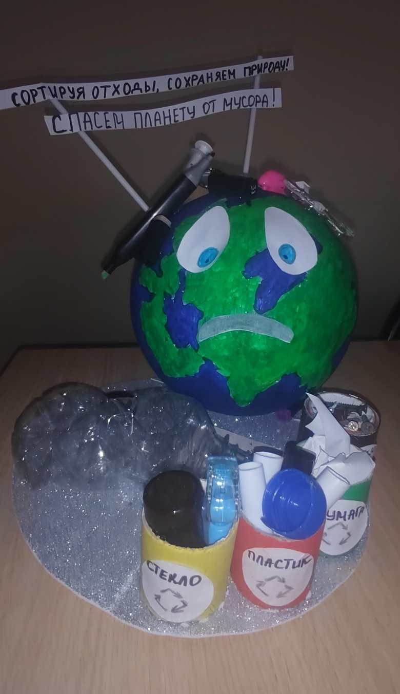 Планета Земля в опасности