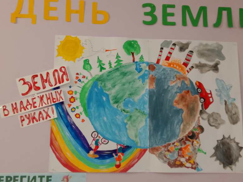 Земля в надёжных руках