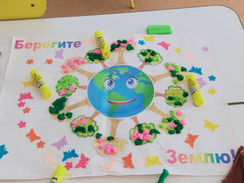 Берегите Землю!