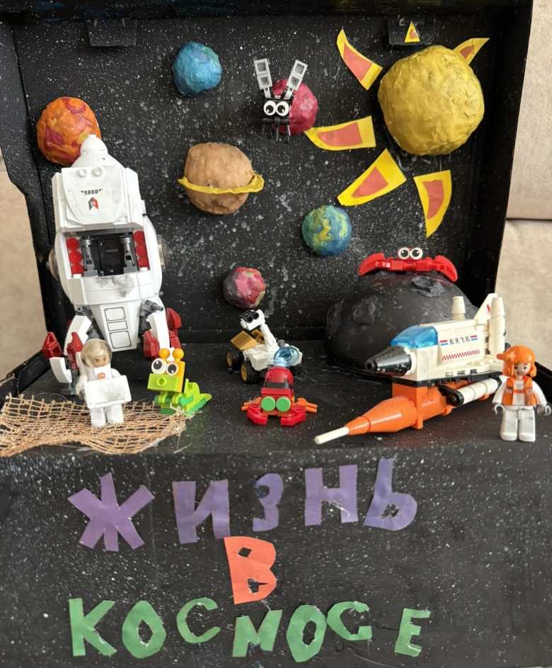 "Жизнь в космосе"