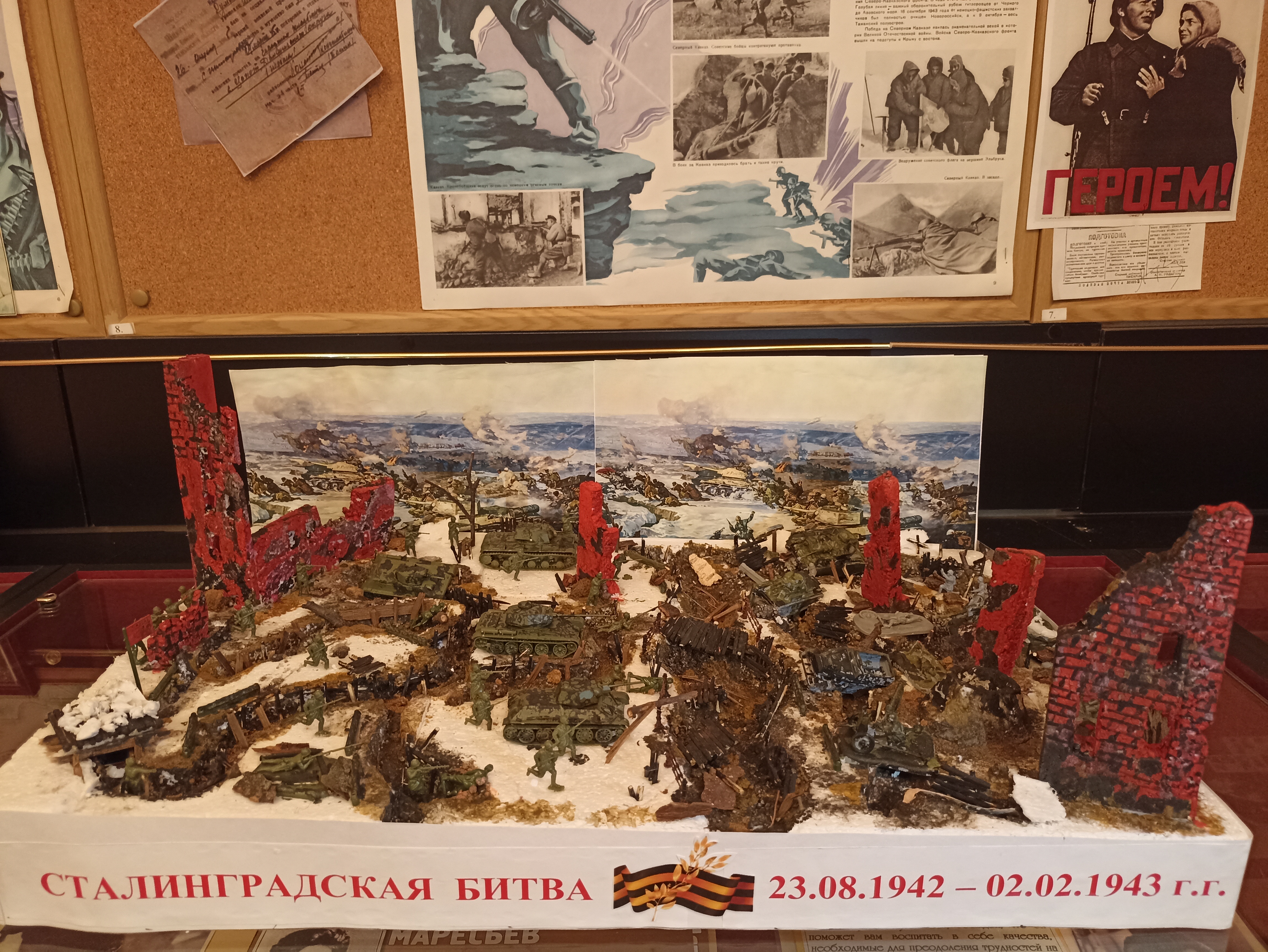 Один день Сталинградской битвы