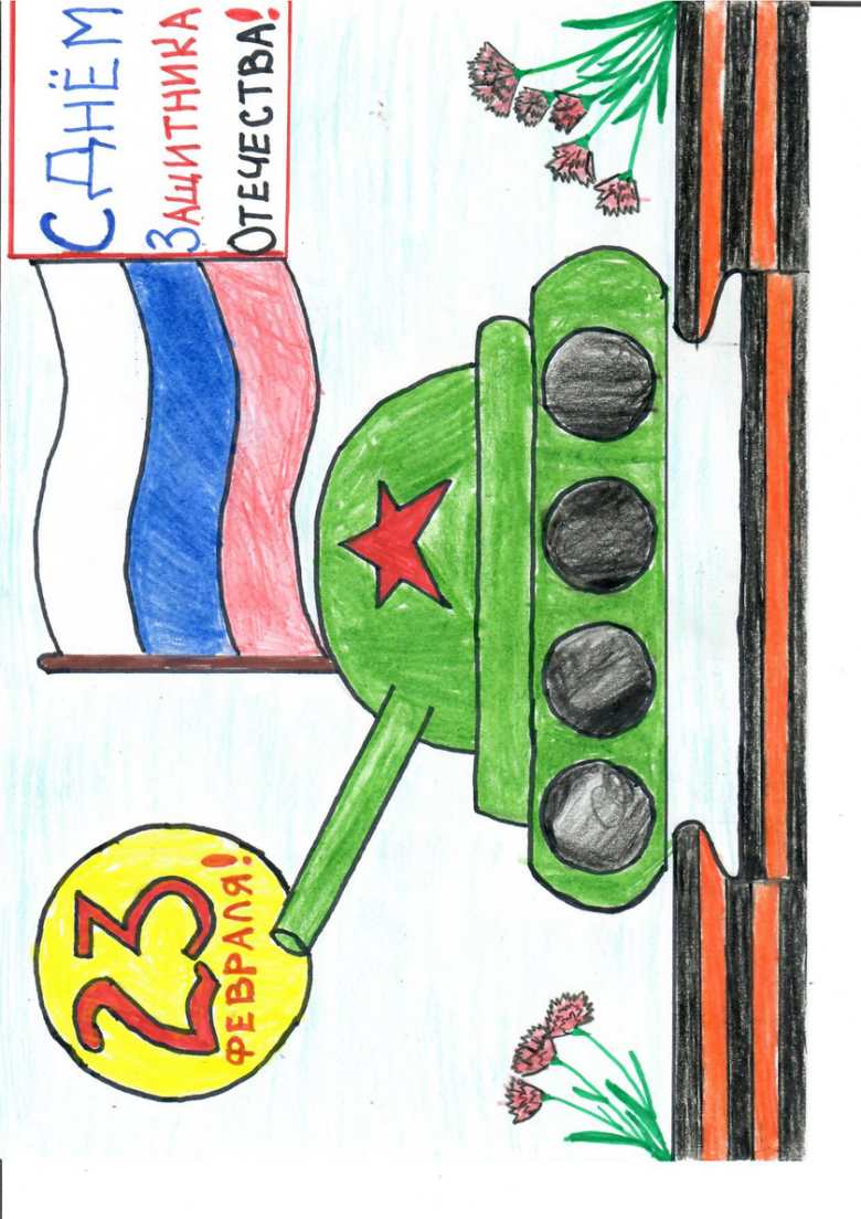 С Днем Защитника Отечества