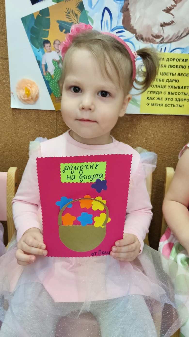 Маме на 8 марта