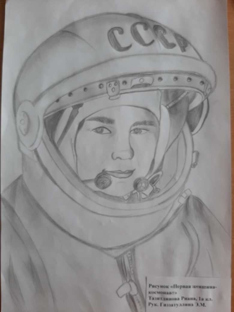 Первая женщина- космонавт 